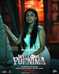 Welcome-Purnima-2023.jpg