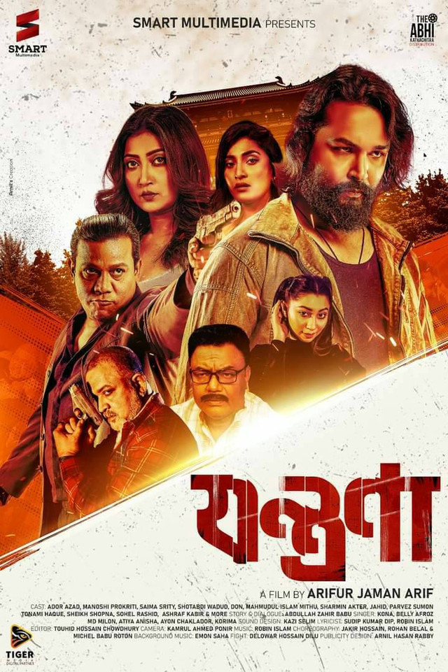 Jontrona (2024) Bengali WEB-DL Full Movie 480p 720p 1080p