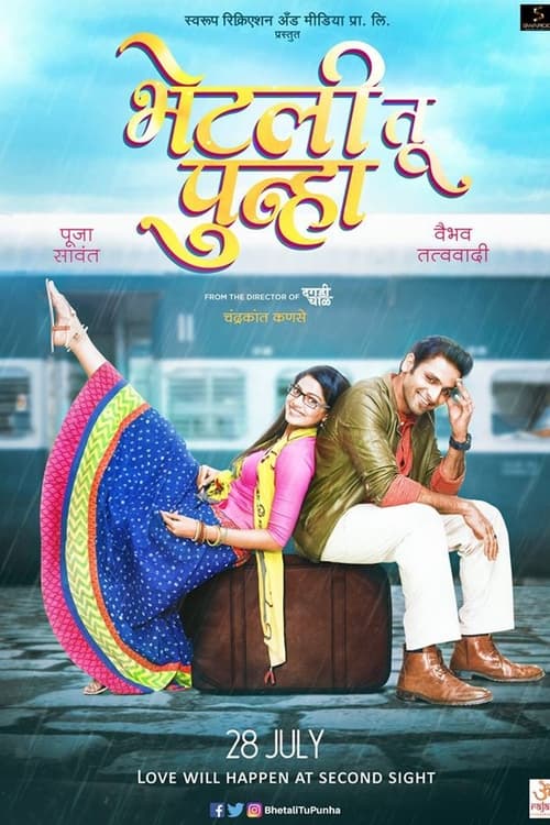 Bhetali Tu Punha (2017) Marathi Full Movie 480p 720p 1080p