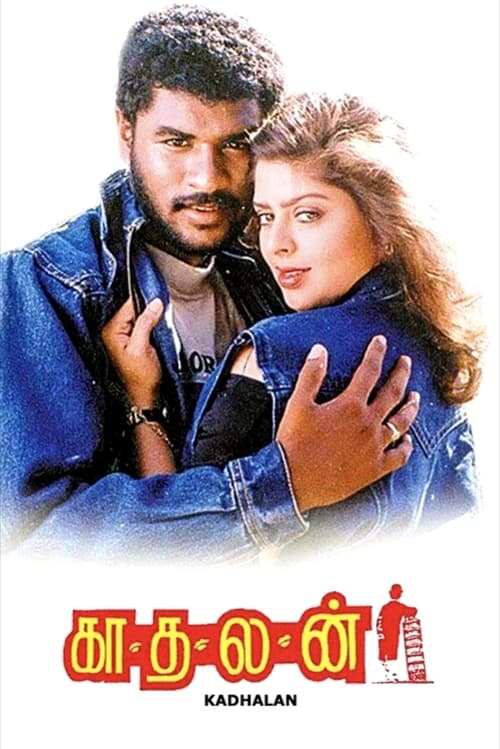 Kadhalan (Humse Hai Muqabala) 1994 Hindi Full Movie  480p 720p 1080p