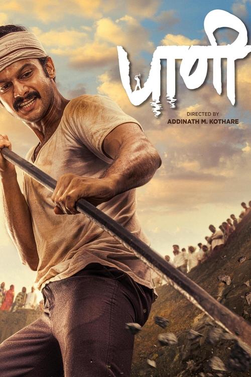 Paani (2024) Marathi Amazon WEB-DL Full Movie 480p 720p 1080p